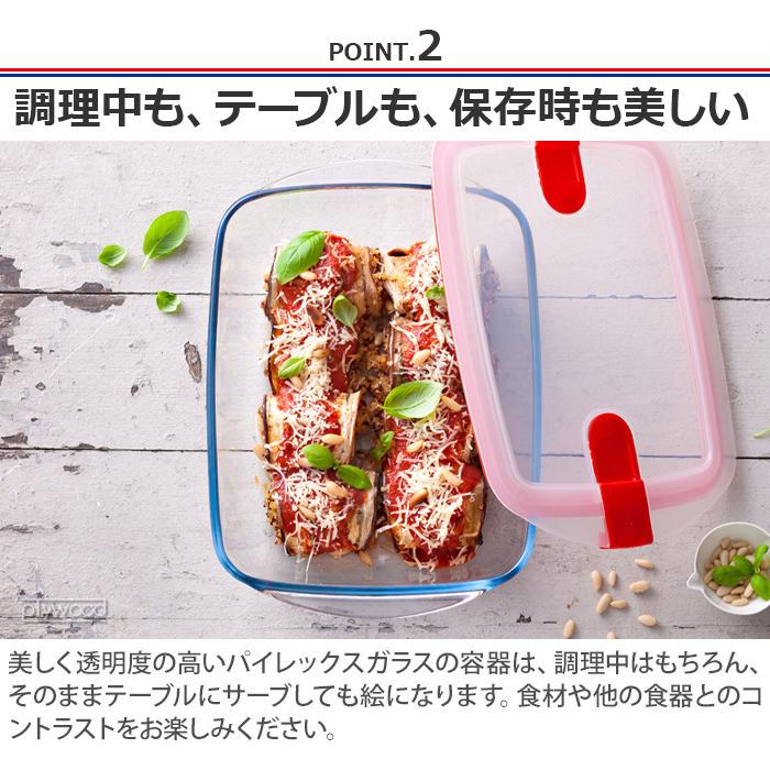PYREX（パイレックス） ガラス 保存容器 耐熱ガラス クック＆ヒート