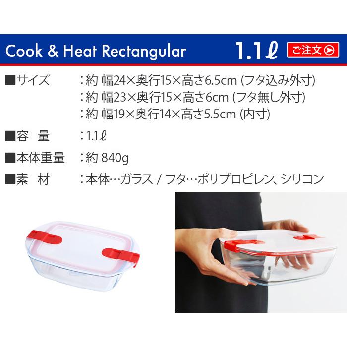 PYREX（パイレックス） ガラス 保存容器 耐熱ガラス クック＆ヒート