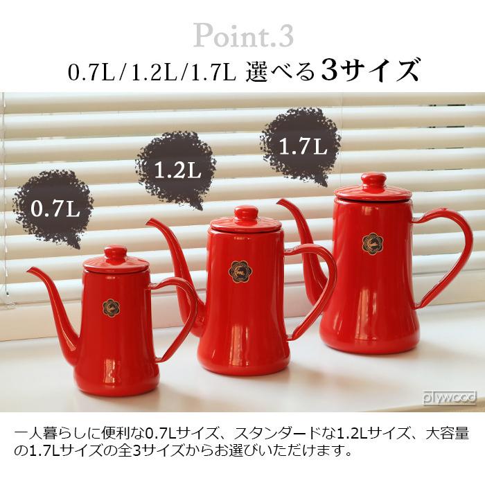 月兎印 スリムポット [1.2L] ドリップポット 直火 ドリップケトル