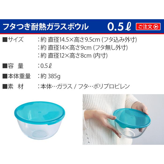 PYREX（パイレックス） ガラス 保存容器 耐熱ガラス フタつき 耐熱
