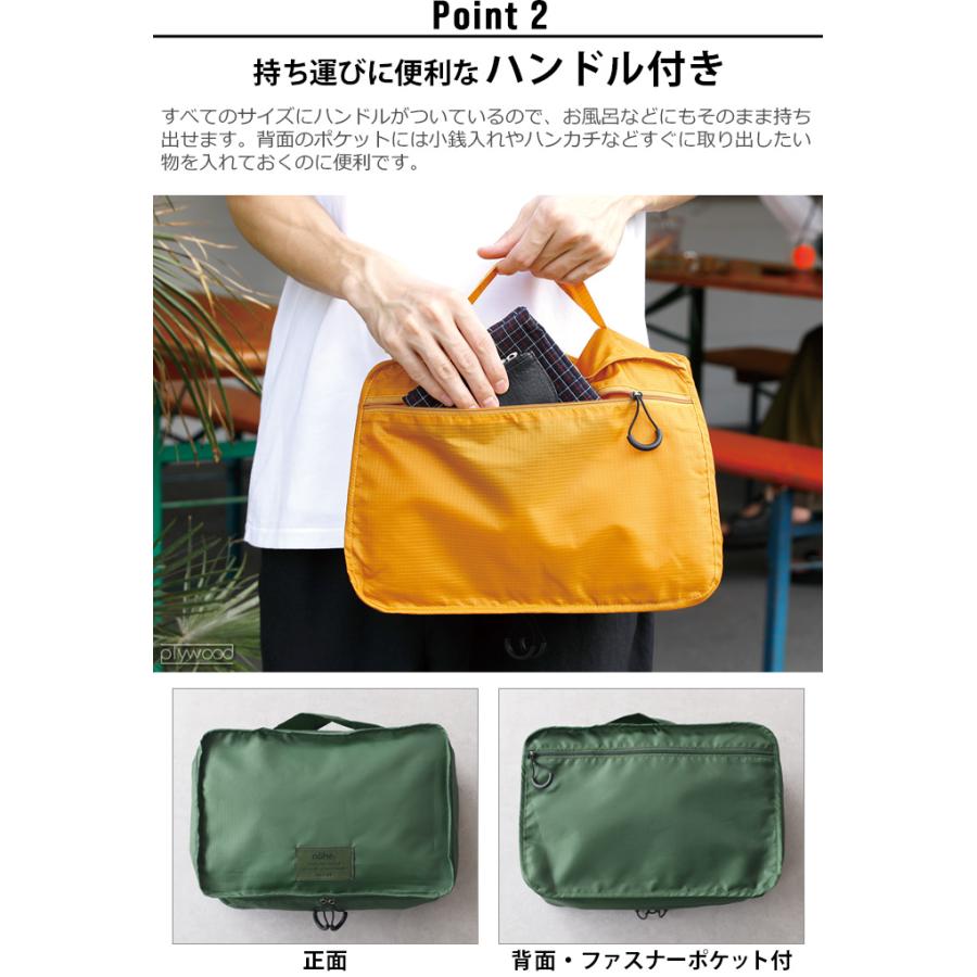 トラベルポーチ おしゃれ ネーエ トラベルパッキングバッグ Mサイズ nahe TRAVEL PACKING BAG 衣類 メンズ レディース ポーチ 小物入れ｜plywood｜05