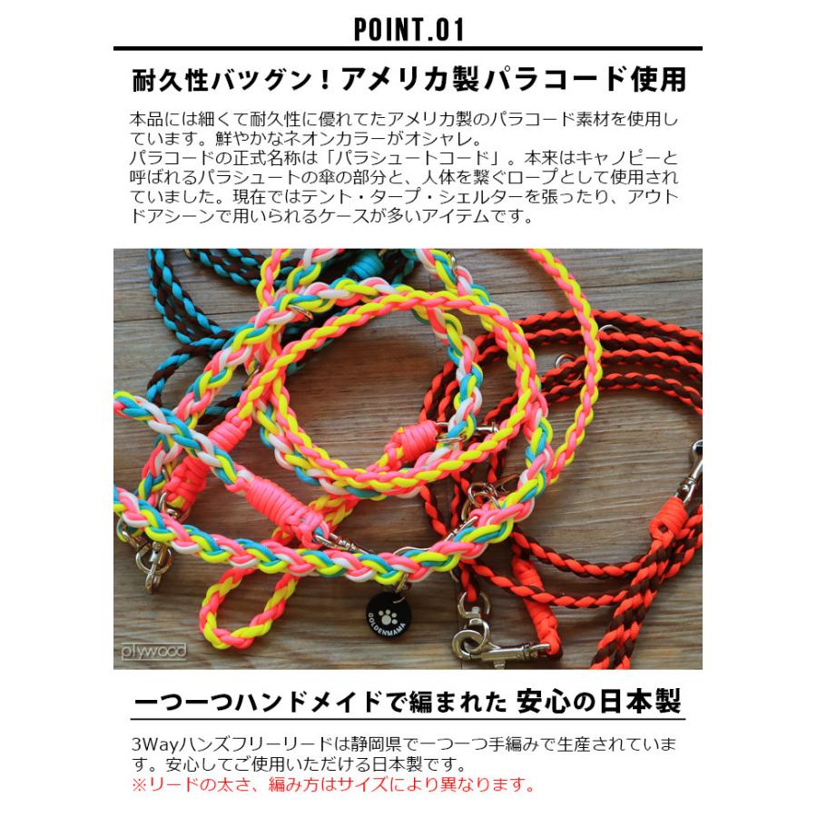 リード 犬 おしゃれ たすき掛け GOLDENMAMA 3Wayハンズフリーリード S
