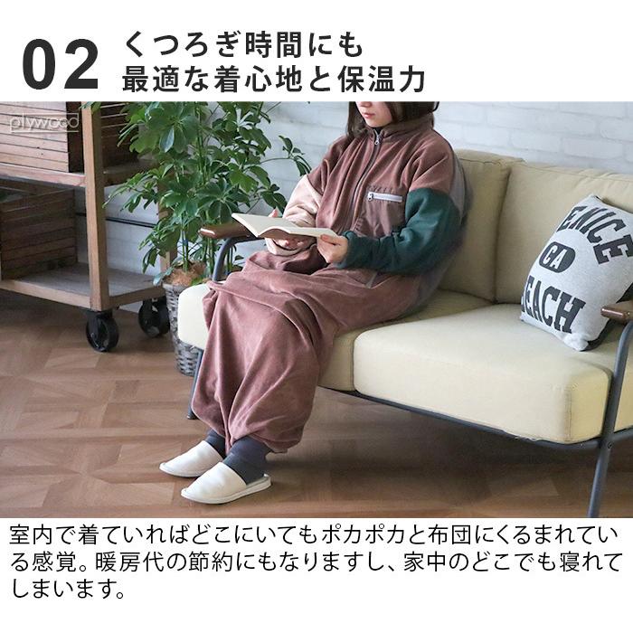 歩ける寝袋 グローン 全方位ストレッチフリース モモンガ gRon