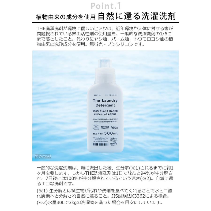 環境洗剤 エコ洗剤 衣類用 液体洗剤 The 洗濯洗剤 ボトル 500ml Plywood 通販 Yahoo ショッピング