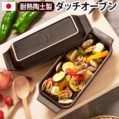 無水調理鍋 リロ ダッチオーブン スクエア lilo [square] : plywood