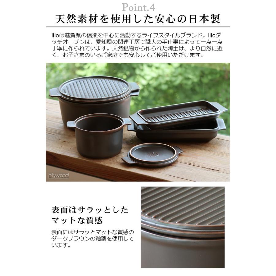 無水調理鍋 リロ ダッチオーブン スクエア lilo [square] : plywood