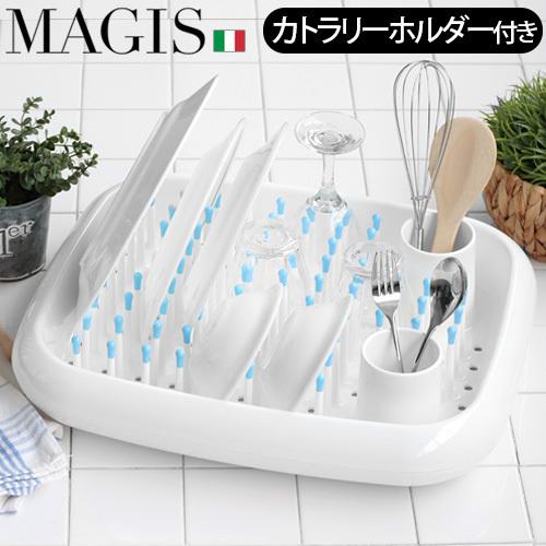 水切りラック 水切りかご マジス ディッシュドクター MAGIS DISH