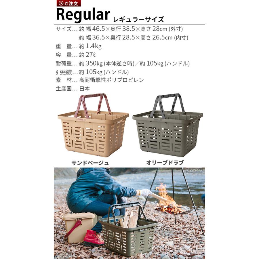 買い物かご バスケット おしゃれ スタークアール タイプ バスケット レギュラー 27L Starke-R Type Basket STR-465｜plywood｜02