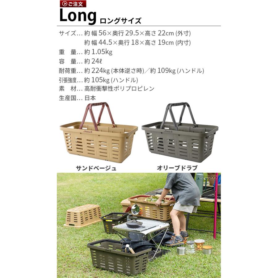 買い物かご バスケット おしゃれ スタークアール タイプ バスケット ロング 24L Starke-R Type Basket STR-560｜plywood｜02