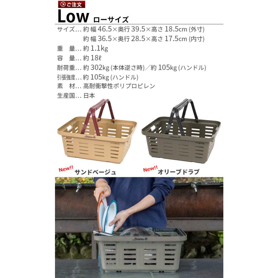 買い物かご バスケット おしゃれ スタークアール タイプ ロー 買い物かご バスケット おしゃれ スタークアール タイプ ロー