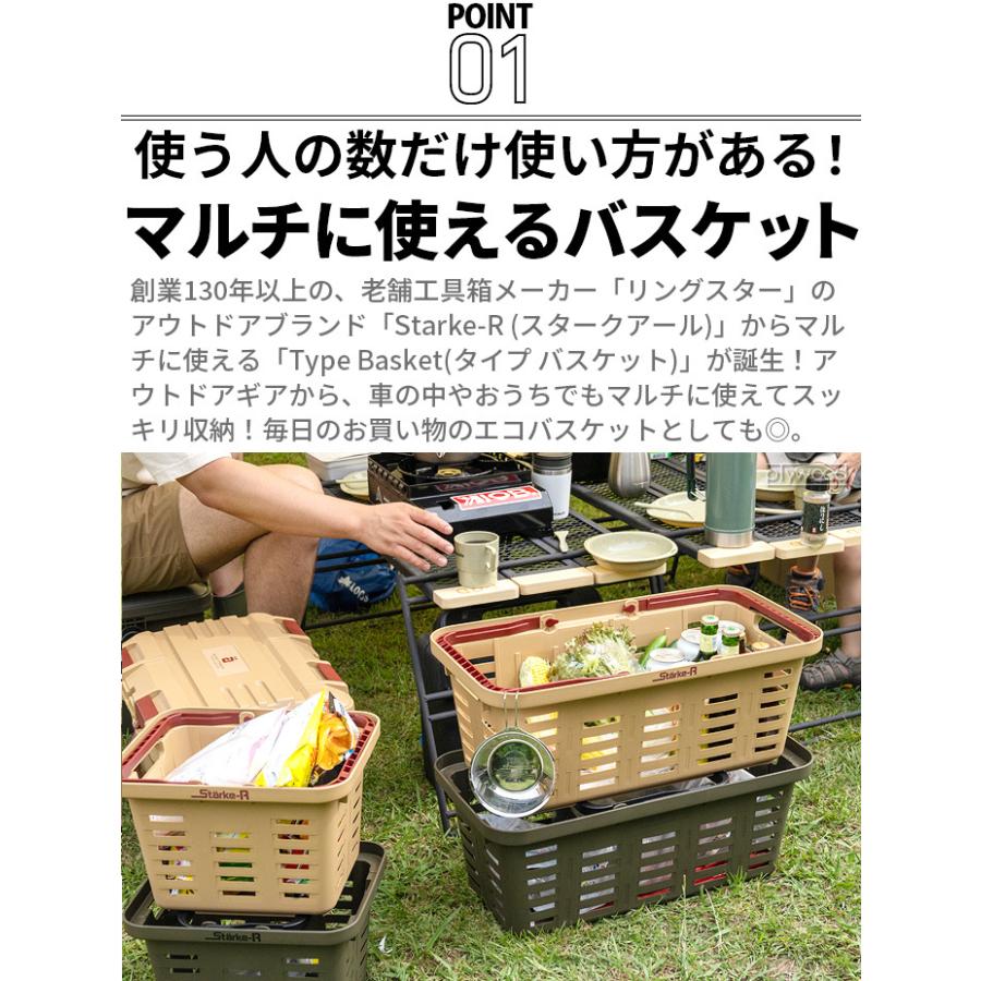 買い物かご バスケット おしゃれ スタークアール タイプ ロー 買い物かご バスケット おしゃれ スタークアール タイプ ロー