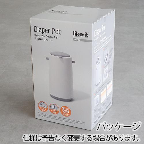 おむつ ゴミ箱 臭わない ライクイット ダイパーポット 密閉おむつペール like-it DIAPER POT_10