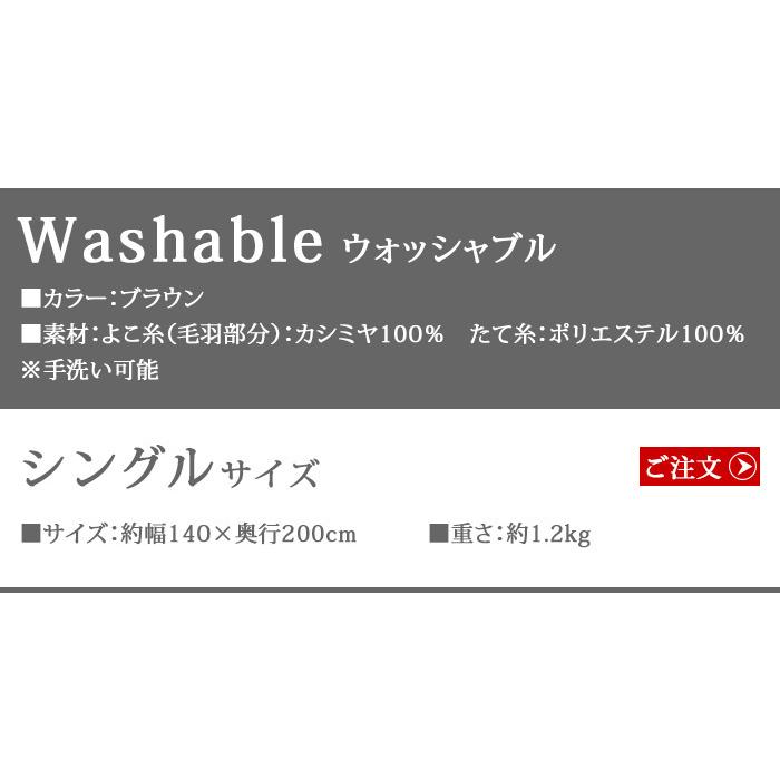 毛布 洗える シングル 軽量 カシミヤ ieoiea イエオイエア カシミヤ毛布 ウォッシャブル シングル 140×200cm｜plywood｜02