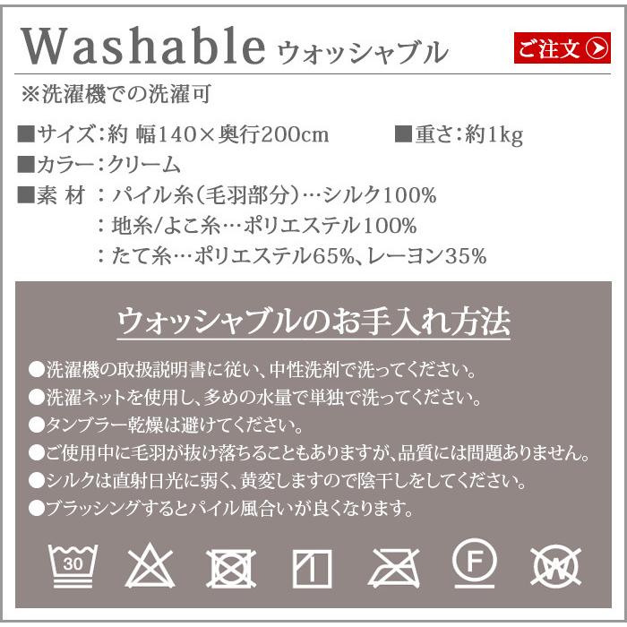 毛布 シングル 軽量 シルク 洗える ieoiea イエオイエア シルク毛布 ウォッシャブル シングル 140×200cm｜plywood｜02