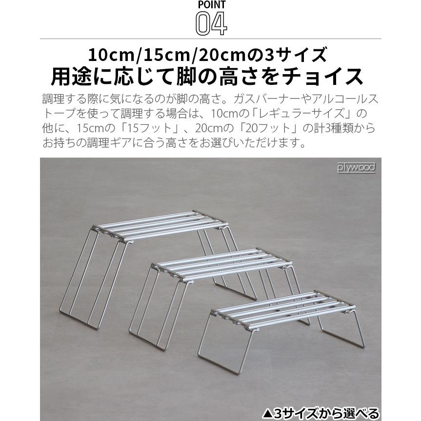 五徳 ノリノリライフ スライドゴトク 15フット : plywood - 通販