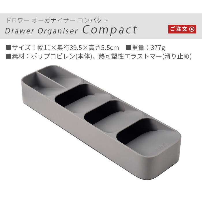 Joseph Joseph（ジョセフジョセフ） カトラリーケース 斜め ドロワー