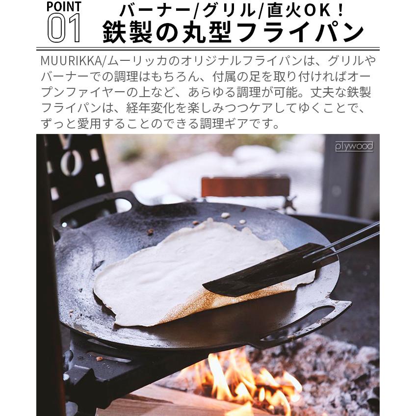 鉄板 キャンプ ムーリッカ グリドルパン 38cm MUURIKKA Griddle Pan