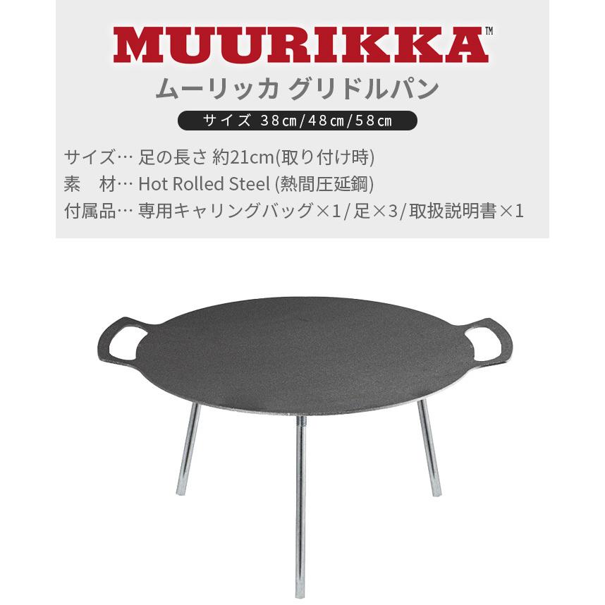 鉄板 キャンプ ムーリッカ グリドルパン 48cm MUURIKKA Griddle Pan