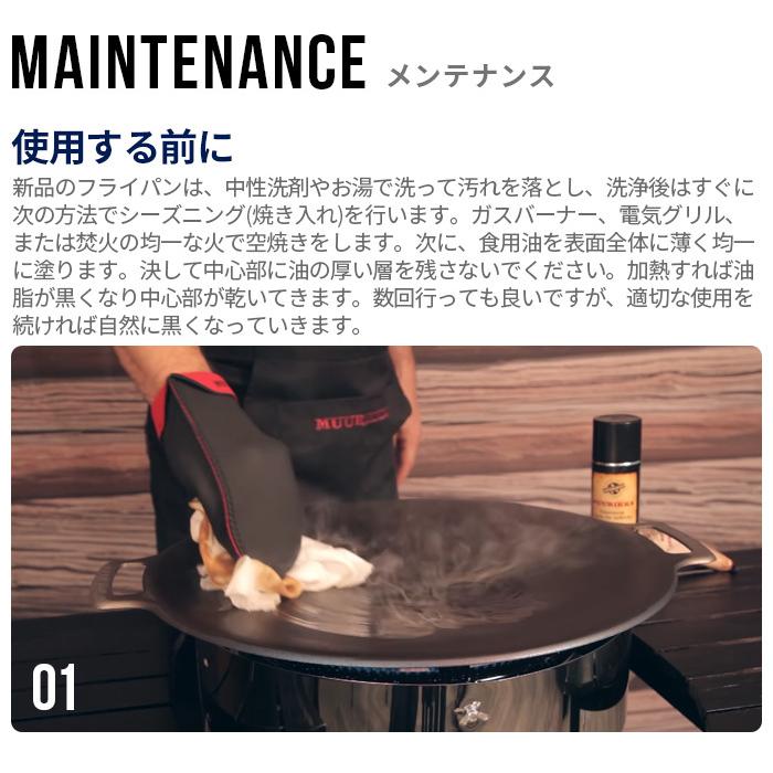 鉄板 キャンプ ムーリッカ グリドルパン 58cm MUURIKKA Griddle Pan