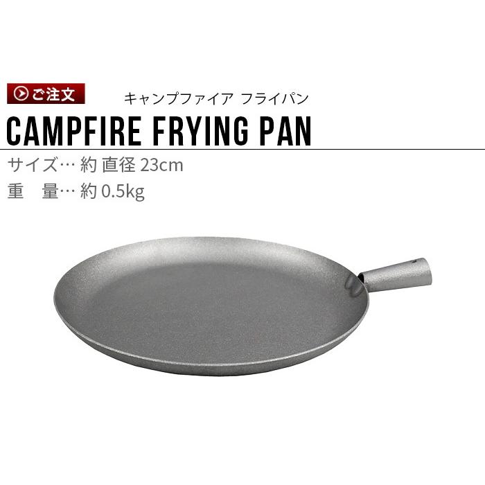 ムーリッカ キャンプファイア フライパン 23cm MUURIKKA Campfire Frying Pan｜plywood｜02