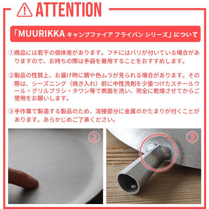 ムーリッカ キャンプファイア フライパン 23cm MUURIKKA Campfire