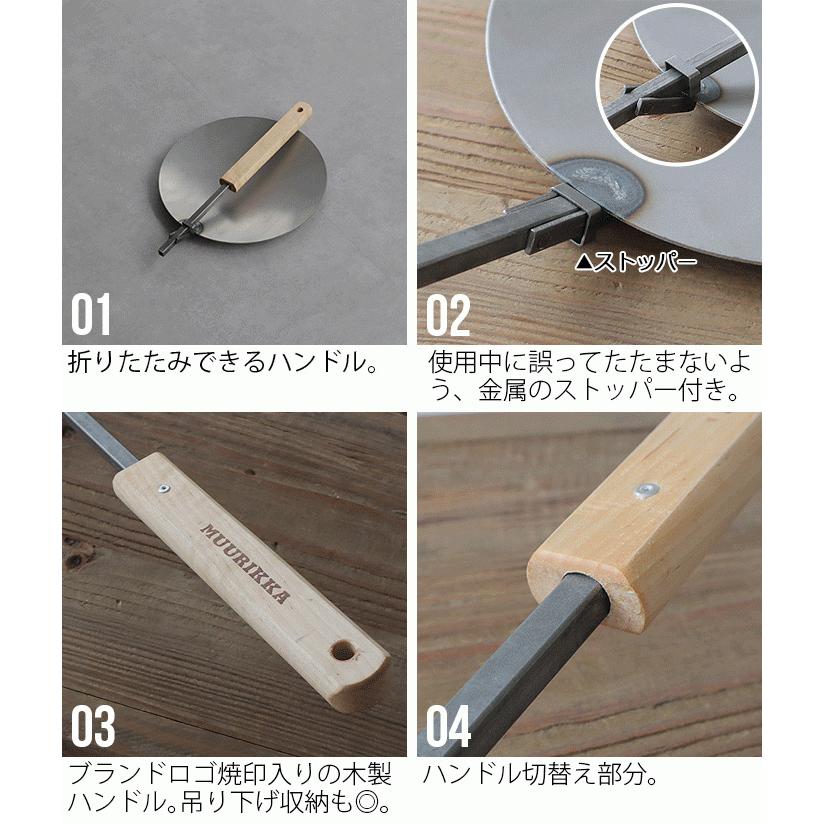 ムーリッカ レイスク キャンプファイア フライパン 26cm MUURIKKA