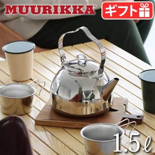 やかん アウトドア ムーリッカ キャンプファイア ケトル 1.5L MUURIKKA Campfire Kettle