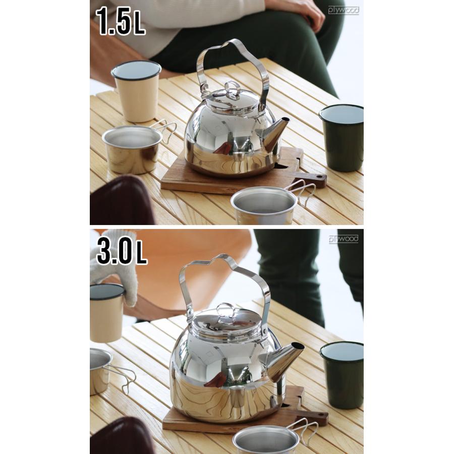 やかん アウトドア ムーリッカ キャンプファイア ケトル 1.5L MUURIKKA