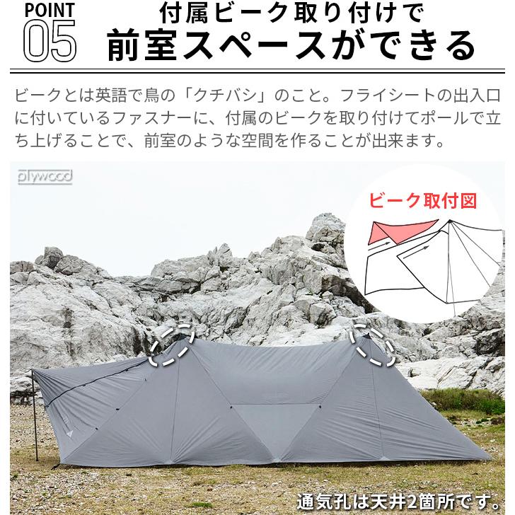特典付】簡単設置 ツールームテント 6人用 ムラコ×アンド 特典付】簡単設置 ツールームテント 6人用 ムラコ×アンド