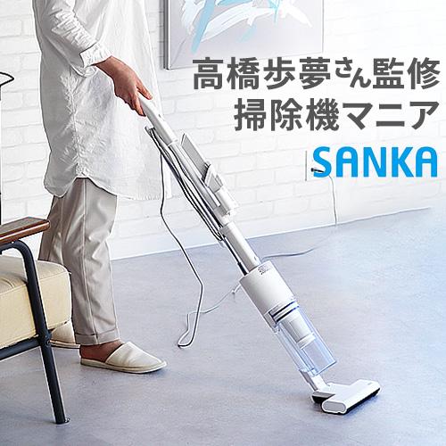 【特典付】 掃除機単品 コード式 ナニコレ珍百景 スティック 掃除機 ハンディ サンカ サイクロン スティック型クリーナー スティカル SANKA Stical SSC-5000（Yahoo!・plywood）