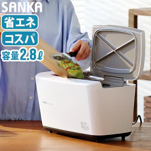 SANKA SDG-3000WH 生ごみ処理機