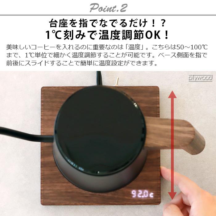 【特典付】カリタ 電気ケトル KEDP-600NVJP 600ml kalita 温度調節 おしゃれ コーヒードリップ｜plywood｜08