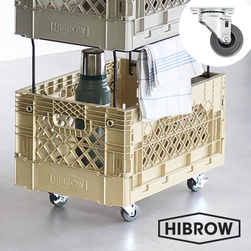 HIBROW FLIP BOX CASTERS 1SET ハイブロウ フリップボックスキャスター