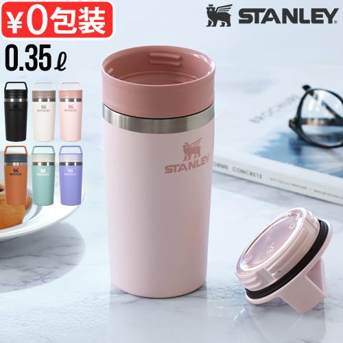 日本正規品 真空二重構造 マグ 直飲み ステンレス 保温 保冷 タンブラー水筒 stanley スタンレー カフェトゥーゴー真空マグ 0.35L 蓋付き 真空断熱 マイボトル の商品画像