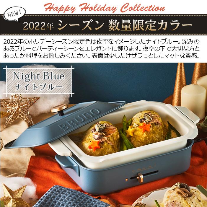 LINEギフト用販売ページ】ブルーノ ホットプレート コンパクト たこ焼き 2種プレート :line-01549048:plywood - 通販 - Yahoo!ショッピング LINEギフト用販売ページ】ブルーノ ホットプレート コンパクト たこ焼き 2種プレート :line-01549048:plywood - 通販 - Yahoo!ショッピング
