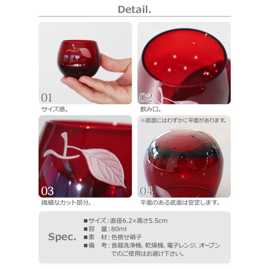 【LINEギフト用販売ページ】フロイド 江戸硝子 りんご 2個セット Floyd 2pcs Apple Sake Cup 盃 日本酒 おちょこ 冷酒 日本製｜plywood｜05