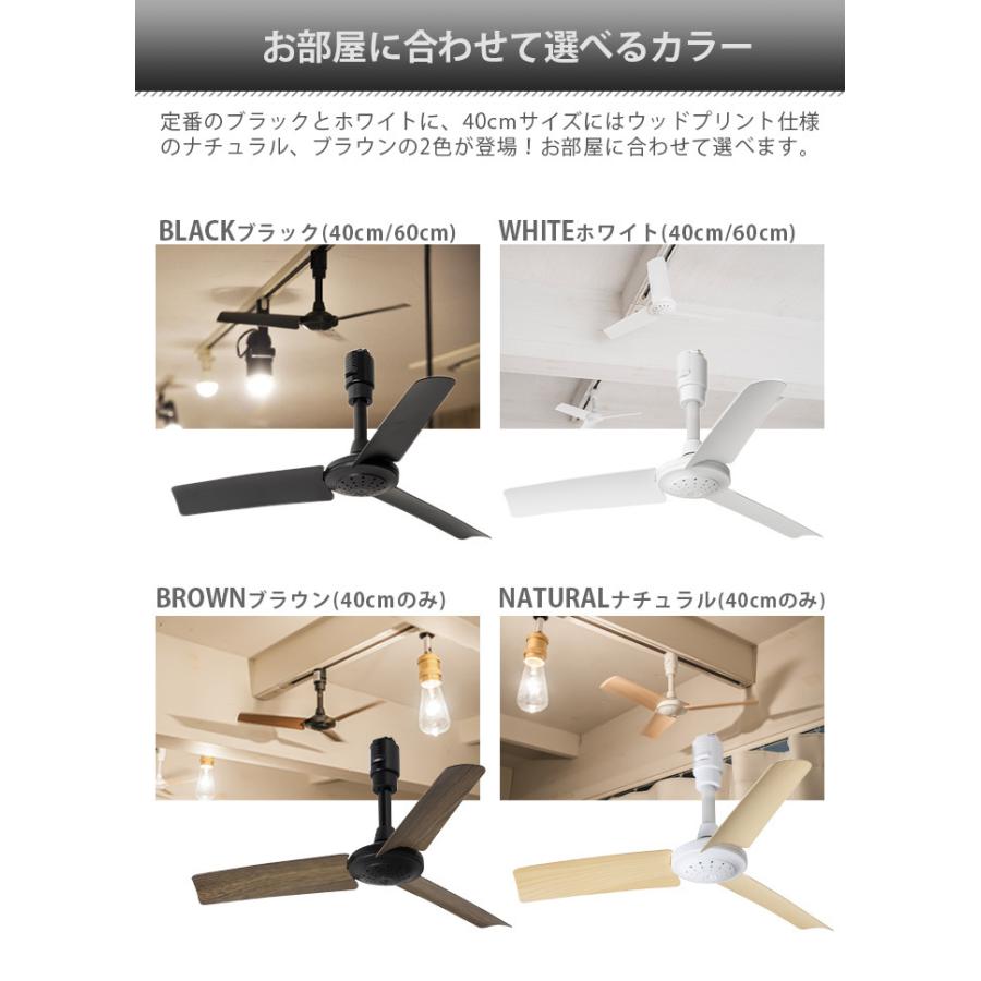 【LINEギフト用販売ページ】シーリングファン 軽量 DUCT RAIL FAN 60 ダクト レール ファン 60cm｜plywood｜06