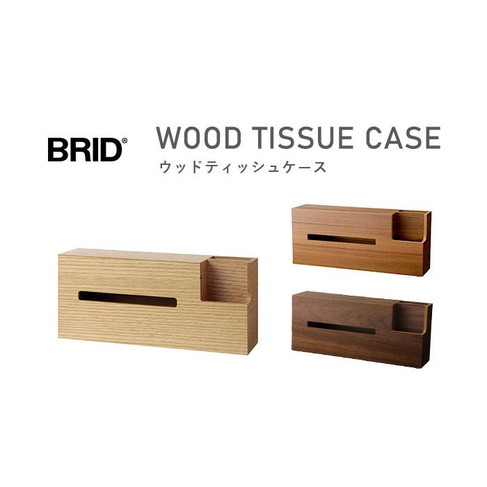 【LINEギフト用販売ページ】ブリッド ウッド ティッシュケース  BRID Wood Tissue Case おしゃれ 木製｜plywood｜07