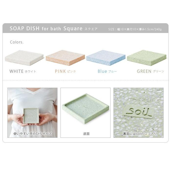 【LINEギフト用販売ページ】石鹸置き 珪藻土 soil SOAP DISH for bath circle / square｜plywood｜07