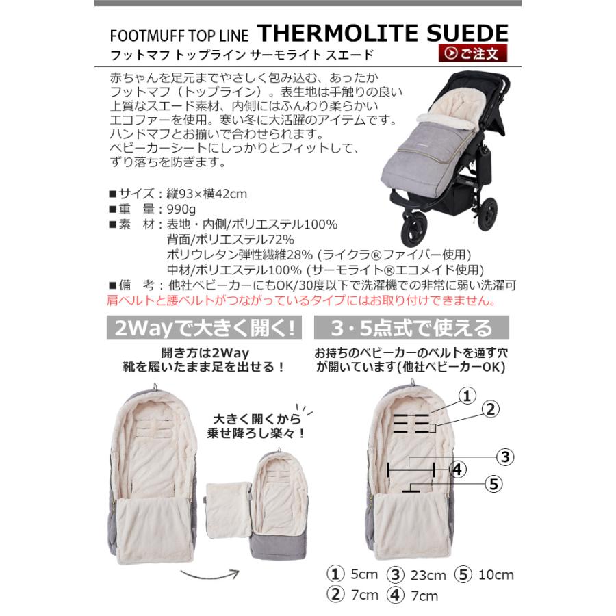 【LINEギフト用販売ページ】エアバギー フットマフトップライン サーモライト スエード AIRBUGGY FOOTMUFF TOP LINE THERMOLITE SUEDE｜plywood｜03