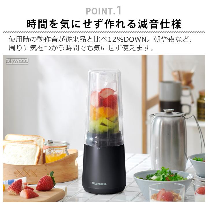 【LINEギフト用販売ページ】ビタントニオ マイボトルブレンダー ミル付 VBL-90-K Vitantonio MY BOTTLE BLENDER with Mill｜plywood｜07