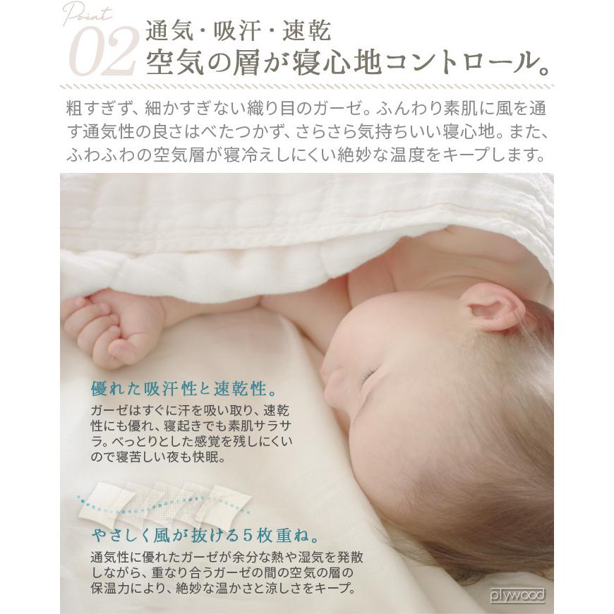 即日発送 Lineギフト用販売ページ 5重 ガーゼケット シングル ファブリックプラス シングルサイズ 140 190cm 日本製 無添加 綿100 Riosmauricio Com