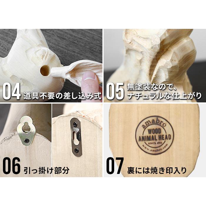 【LINEギフト用販売ページ】オブジェ 剥製 アマブロ amabro ウッド アニマル ヘッド WOOD ANIMAL HEAD [ Moose / ヘラジカ ]｜plywood｜05