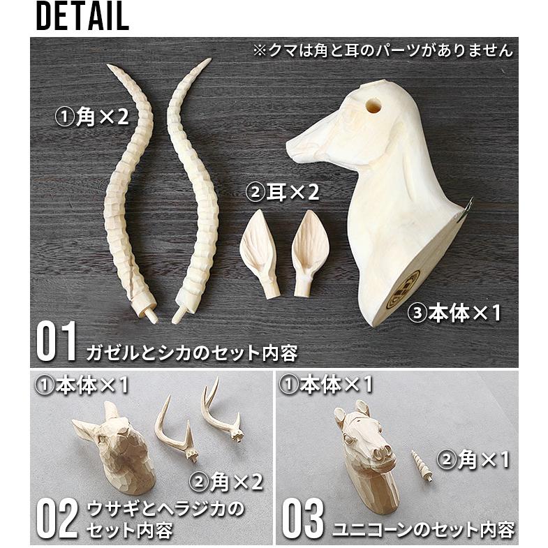 【LINEギフト用販売ページ】アニマルヘッド アマブロ ウッド アニマル ヘッド シカ / クマ amabro WOOD ANIMAL HEAD Deer / Bear｜plywood｜05