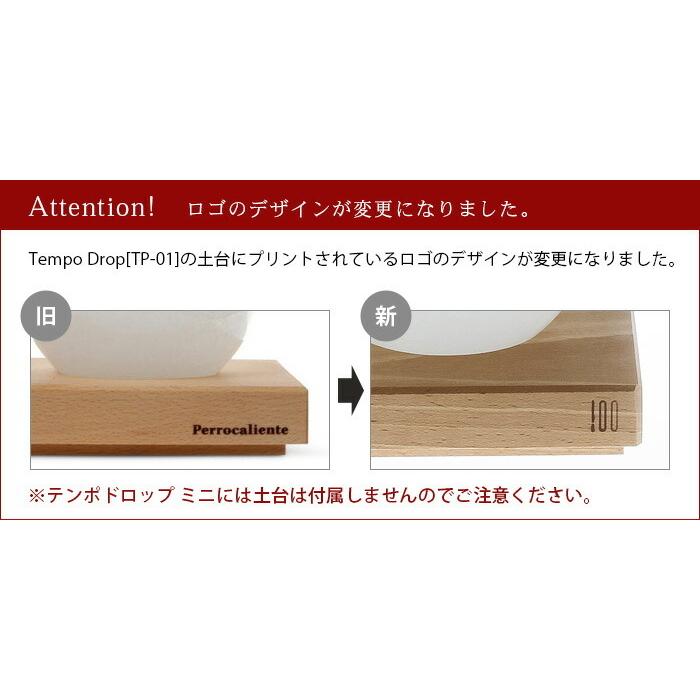 【LINEギフト用販売ページ】ストームグラス テンポドロップミニドーン ペロカリエンテ Tempo Drop mini Dawn Perrocaliente｜plywood｜10