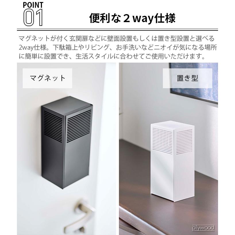 【LINEギフト用販売ページ】tower タワー 山崎実業 ツーウェイ消臭ビーズケース 消臭 芳香 脱臭 ビーズ ケース おしゃれ｜plywood｜04