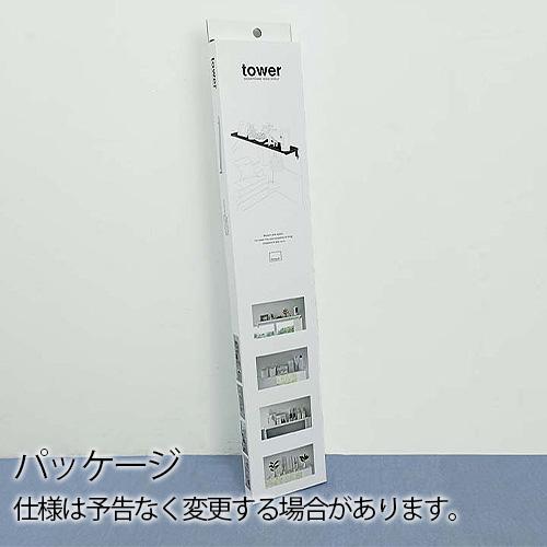 【LINEギフト用販売ページ】山崎実業 tower タワー 鴨居上 ワイドラック W65 5844 5845 神棚 モダン 破魔矢 壁掛け 穴あけ不要｜plywood｜12