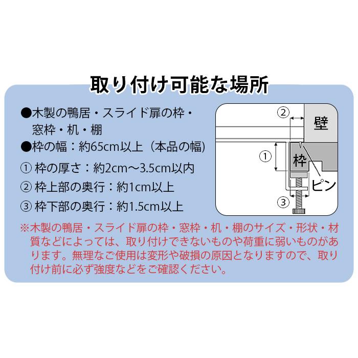 【LINEギフト用販売ページ】山崎実業 tower タワー 鴨居上 ワイドラック W65 5844 5845 神棚 モダン 破魔矢 壁掛け 穴あけ不要｜plywood｜06