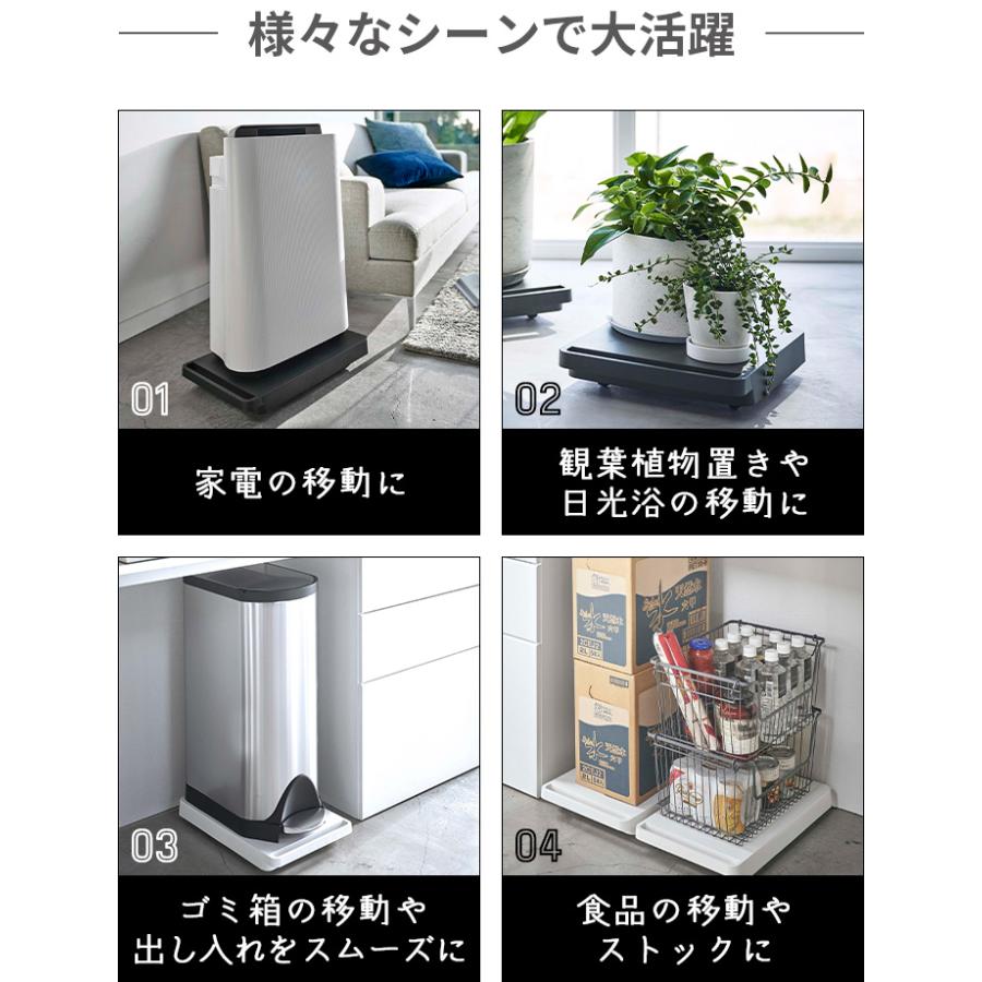 【LINEギフト用販売ページ】山崎実業 タワー tower 自立する台車 正方形 5455 5456 平台車 台車 キャスター付き コンパクト 軽量｜plywood｜08