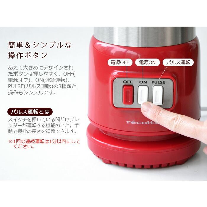 【LINEギフト用販売ページ】recolte Glass Blender Rico｜plywood｜15